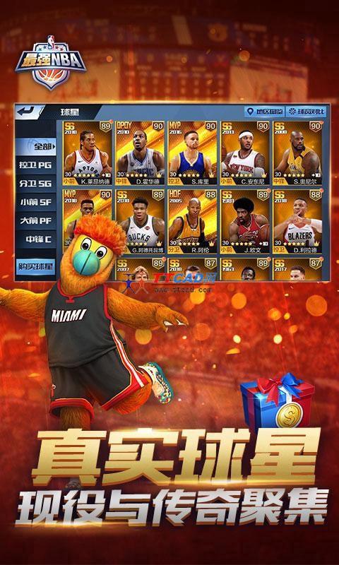 电脑客户端登录最强nba最强NBA怎么登录别人的账号-第1张图片-太平洋在线下载