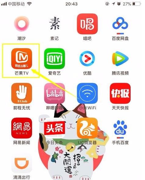 安卓手机芒果tv破解版芒果tv恢复播放记录2024-第2张图片-太平洋在线下载