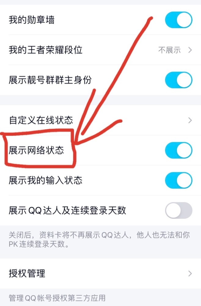手机qq怎么调出腾讯新闻怎么把里的腾讯新闻关掉-第2张图片-太平洋在线下载