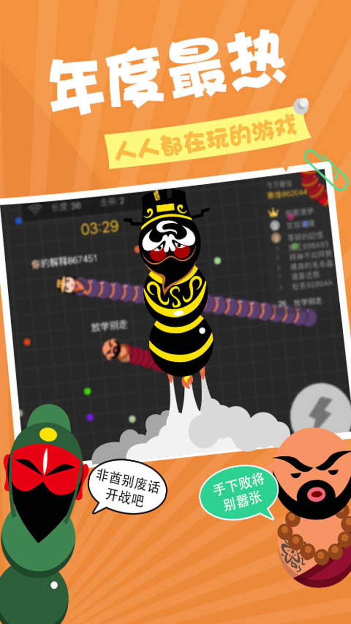 贪吃蛇2017版下载苹果贪吃蛇大作战官方正版旧版老版-第2张图片-太平洋在线下载