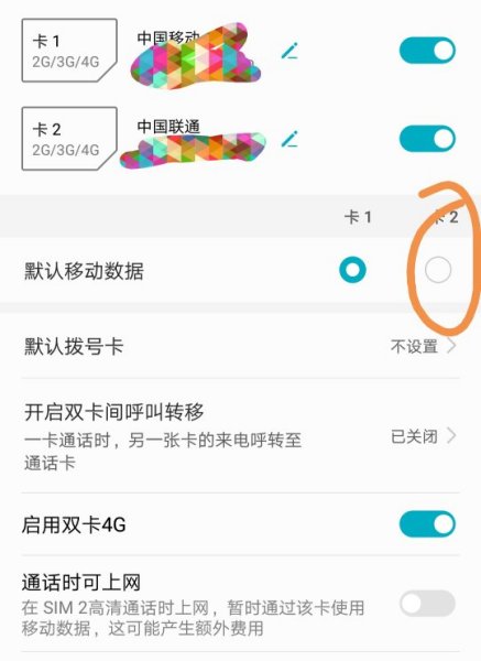 韩版手机如何设置4g韩版三星lte怎么变成4g-第2张图片-太平洋在线下载