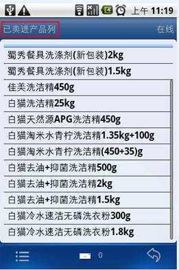 翼讯客户端手机版翼讯手机客户端下载