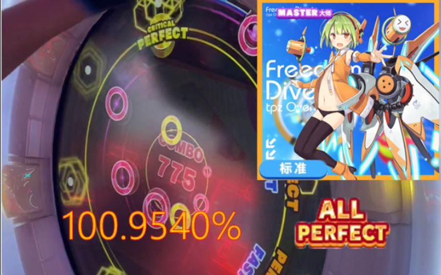 freedive安卓版freegate安卓官网