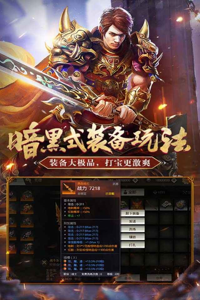 曜世神途手游官网安卓版的简单介绍
