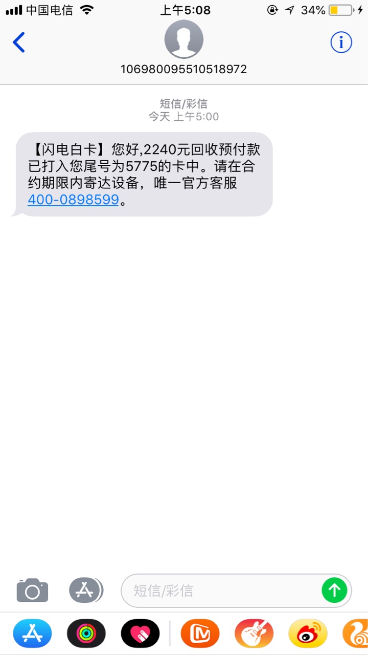 闪电客户端闪电新闻是什么级别的媒体-第1张图片-太平洋在线下载