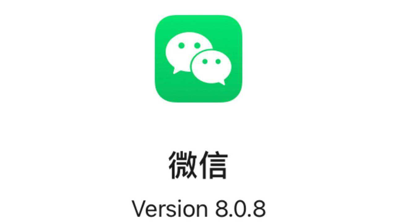 微信虚拟苹果版微信苹果电脑版下载官网