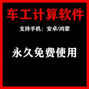 数控车安卓版数控编程自动生成器-第2张图片-太平洋在线下载