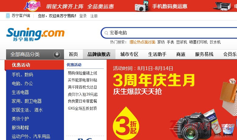 苏宁易购客户端苏宁易购翻新机很多吗-第1张图片-太平洋在线下载
