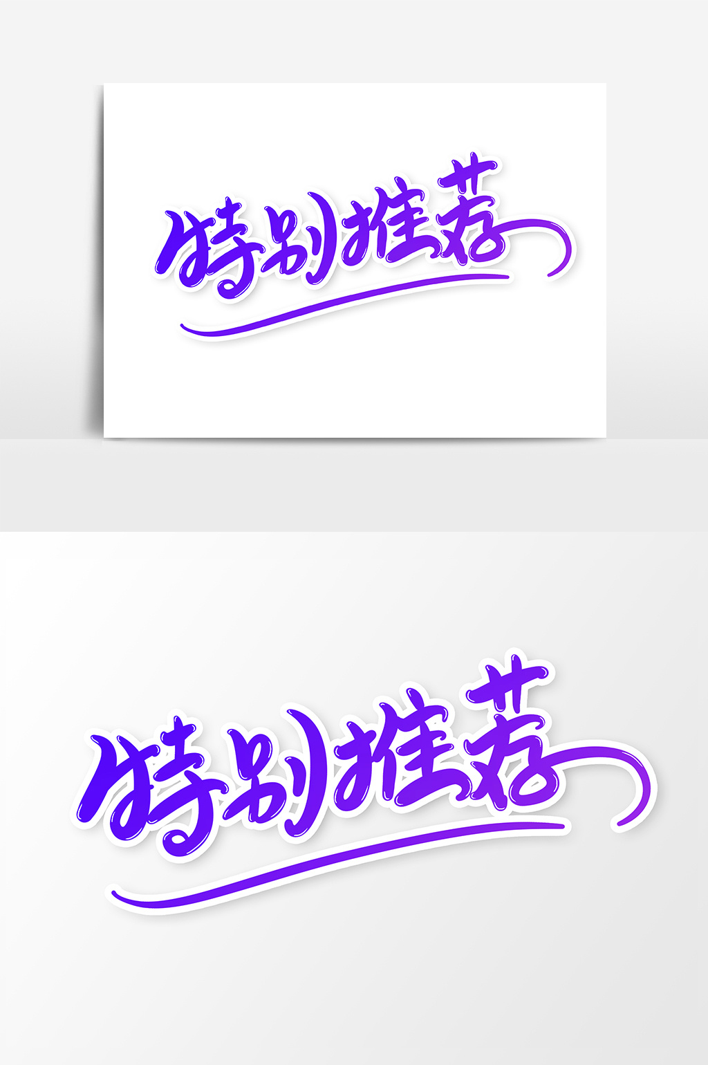 推荐字体安卓版免费字体管家下载安装-第1张图片-太平洋在线下载