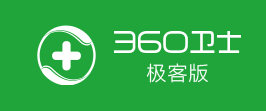 360卫士手机版官网360手机卫士电脑版官网-第1张图片-太平洋在线下载
