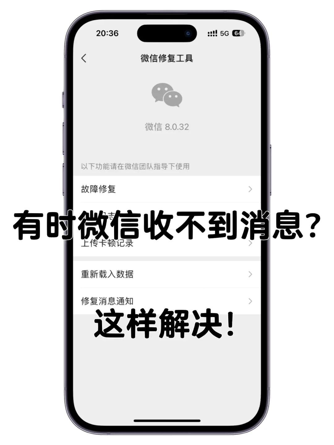 苹果版微信8.0.20微信803专用透明头像-第1张图片-太平洋在线下载
