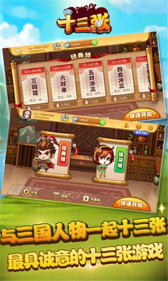 十三水手机版十三水棋牌游戏下载官网-第2张图片-太平洋在线下载