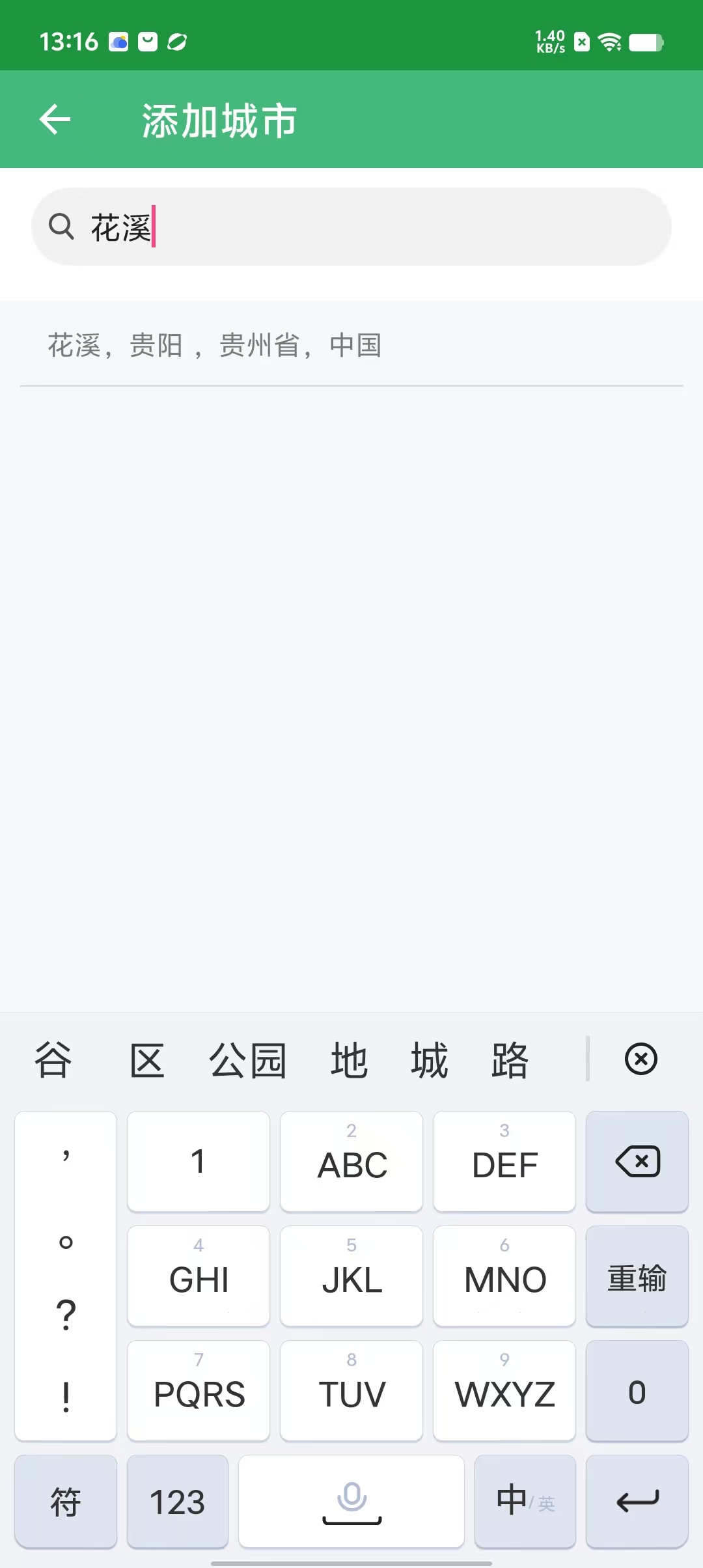 裁剪软件安卓版服装裁剪软件免费版