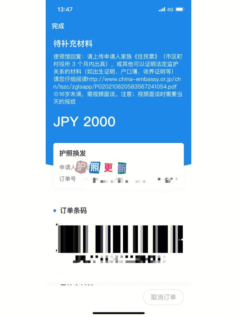 passportapp安卓版reonpocketapp安卓