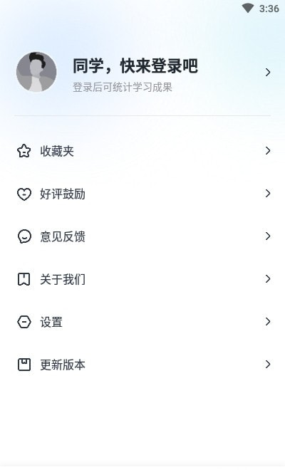 考途苹果版途途课堂app官方正版