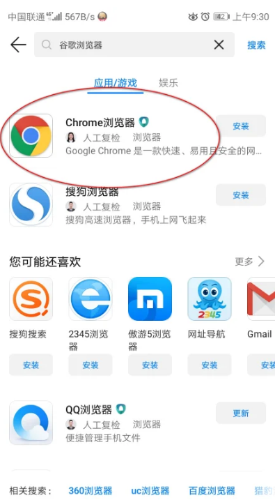 华为怎么下载迅雷手机版华为手机中迅雷下载的文件在哪个文件夹