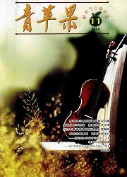 青苹果剧情版万达影院青苹果在线观看免费版-第2张图片-太平洋在线下载