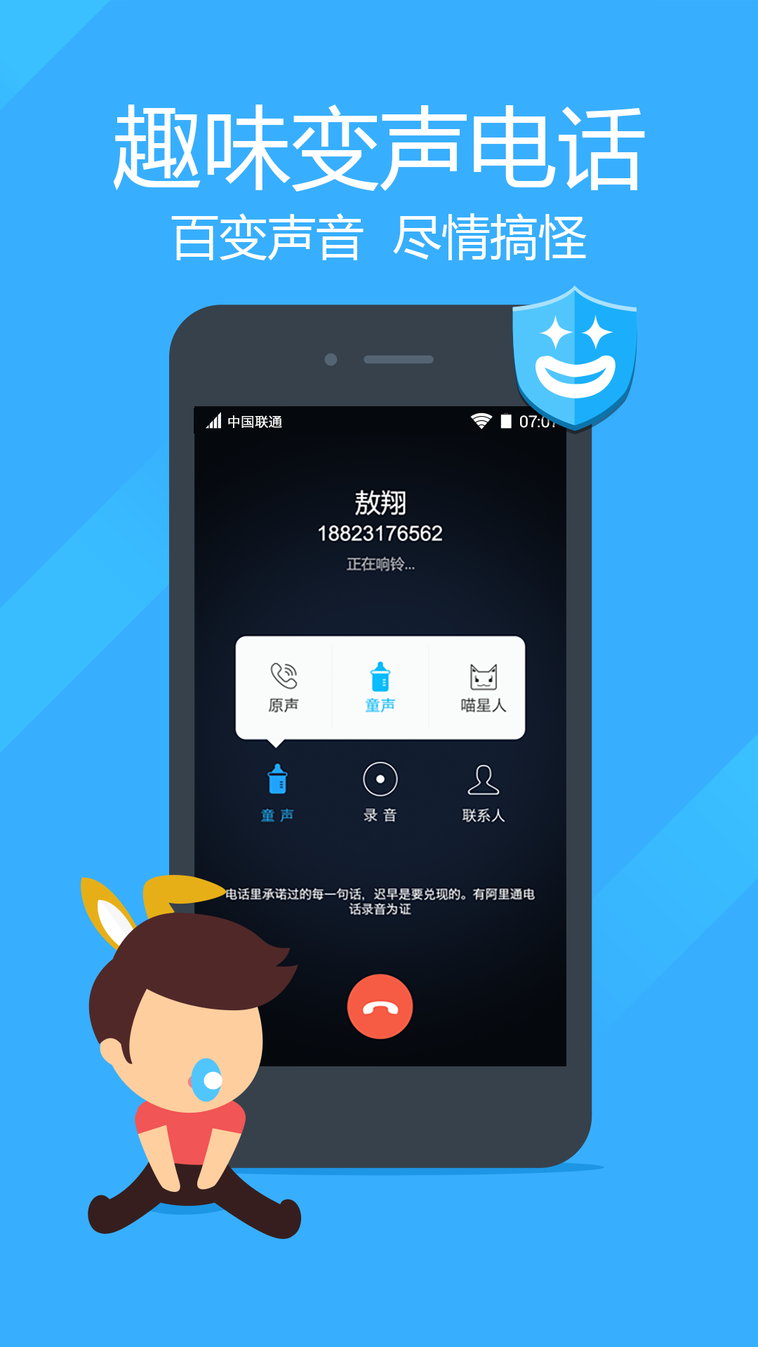 阿里通手机版发送短信阿里小号怎么给106发短信