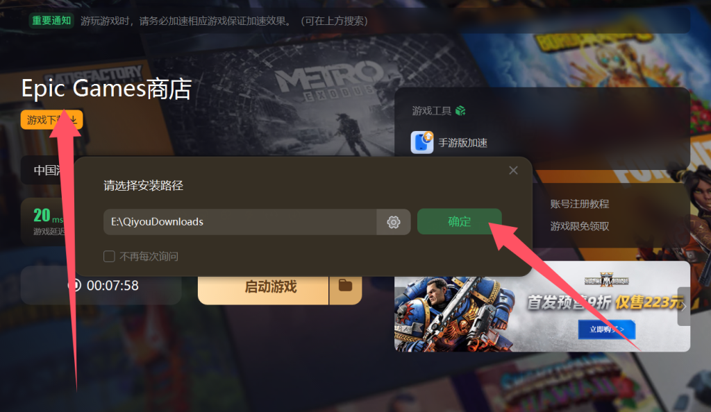 epic下不了客户端epic无法获取客户端