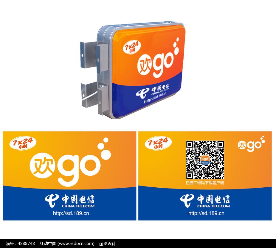欢gou客户端电信欢go客户端