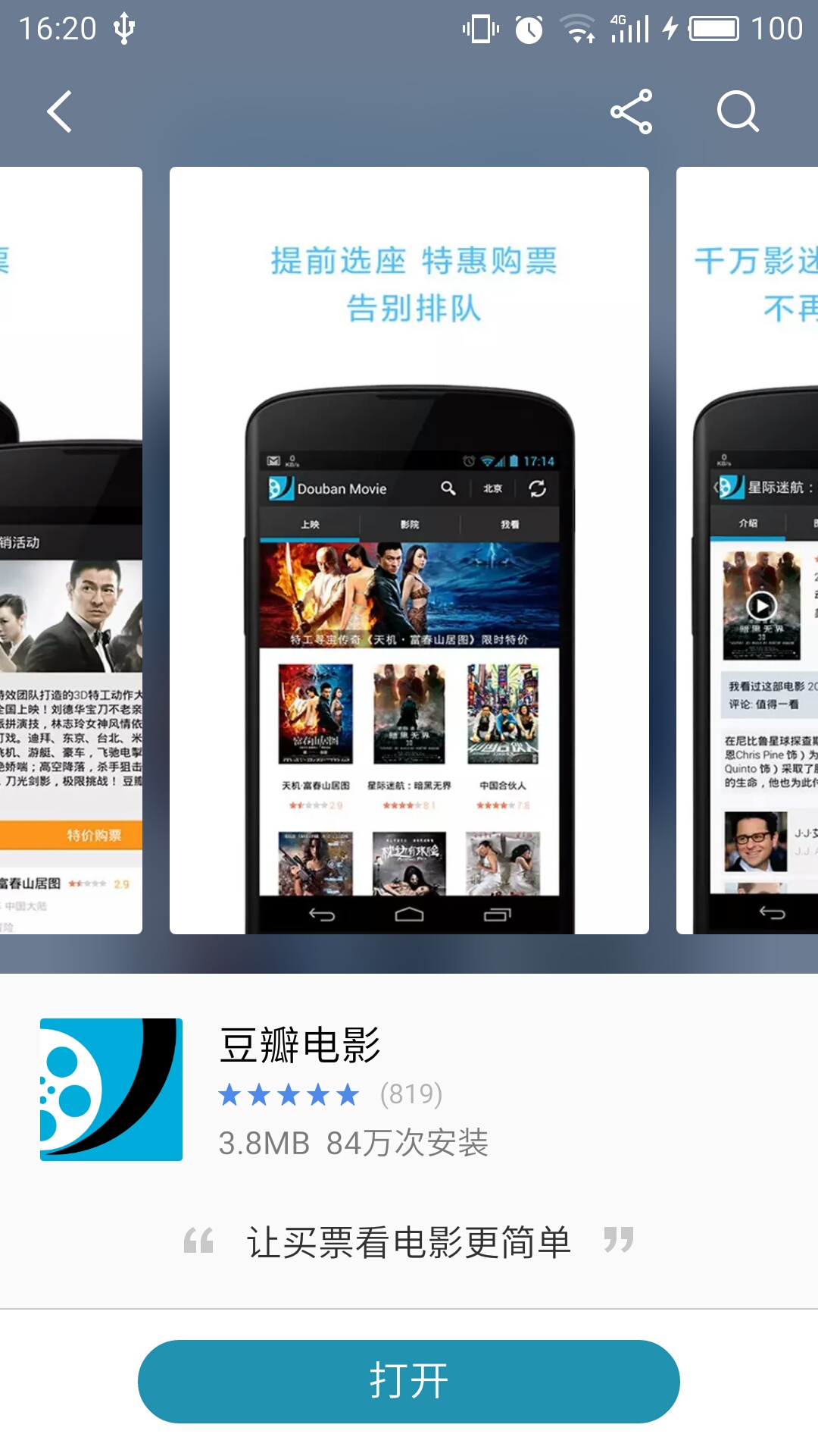 豆瓣小组ios客户端豆瓣旧版本iphone版本-第1张图片-太平洋在线下载