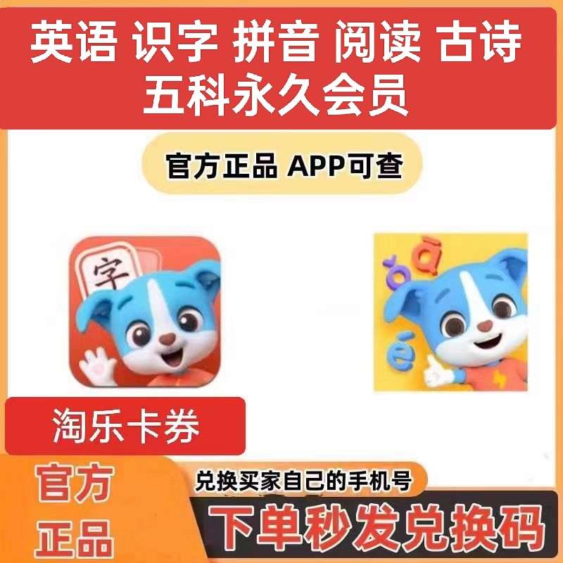 帮帮识字苹果版帮帮识字阅读馆口令码