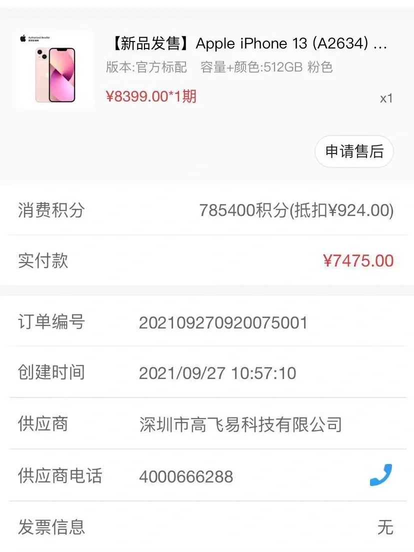 积分兑换软件苹果版哪些app积分可以兑换东西-第2张图片-太平洋在线下载