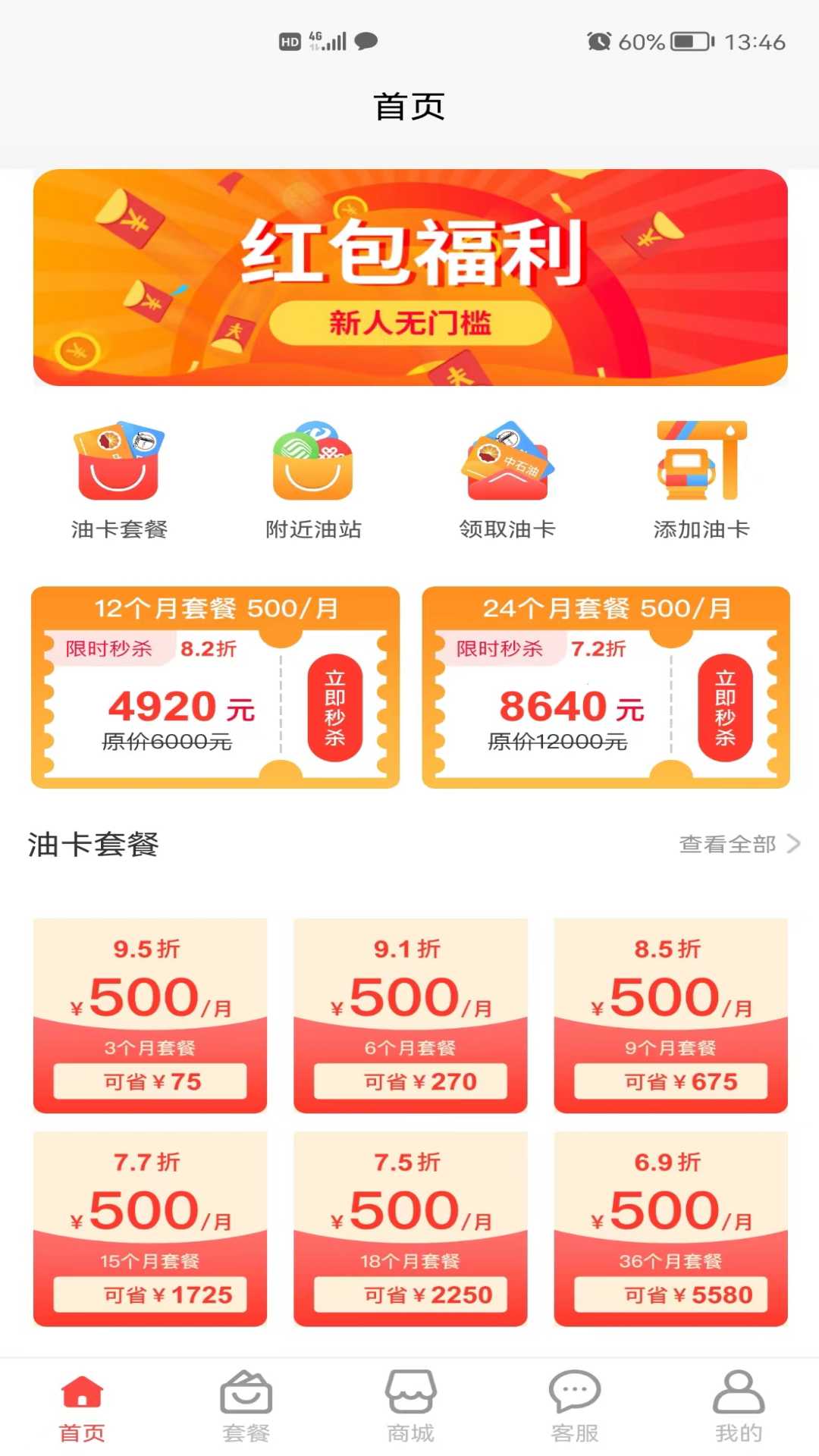 海马加油app苹果版中国石油移动平台app苹果版-第2张图片-太平洋在线下载