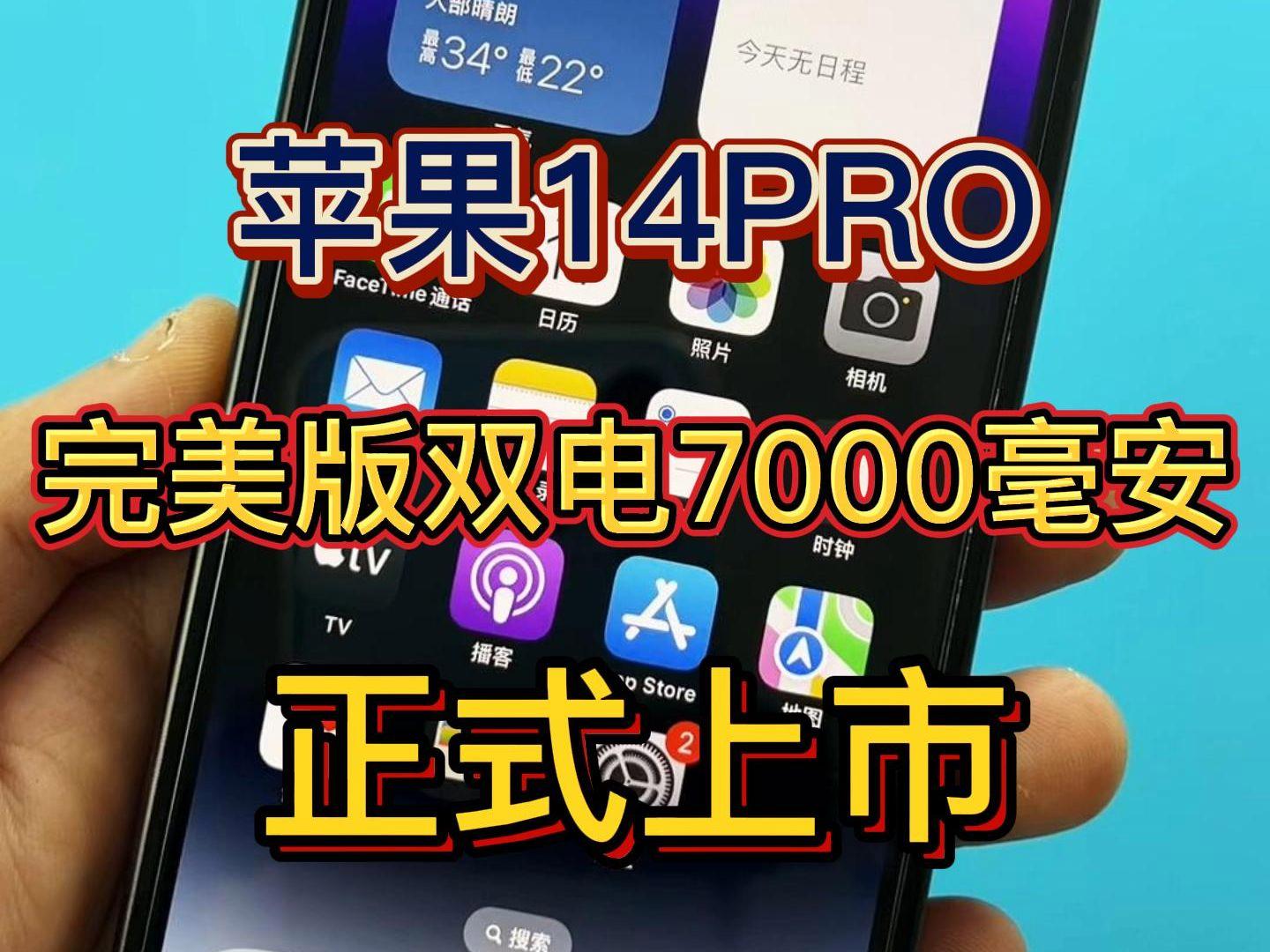 苹果双电版散热苹果pro和air哪个实用-第1张图片-太平洋在线下载