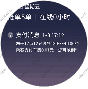 滴滴客户端修改资料滴滴司机怎么修改车辆信息-第1张图片-太平洋在线下载