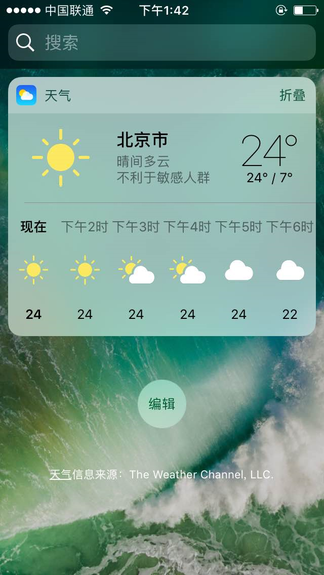 苹果天气安卓版恢复手机原来无广告天气