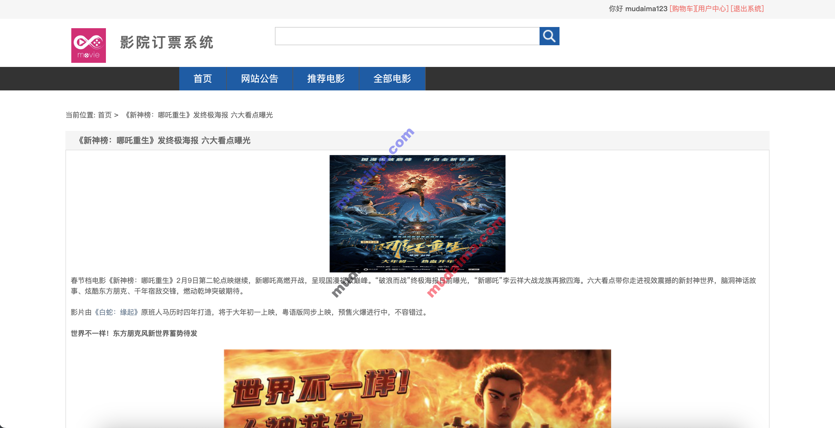 影视app苹果版源码仿小龟影视APP源码V21苹果cms后台-第2张图片-太平洋在线下载