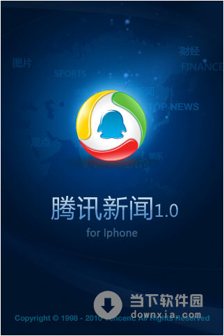 腾讯即玩苹果版免费秒玩云游戏网页版