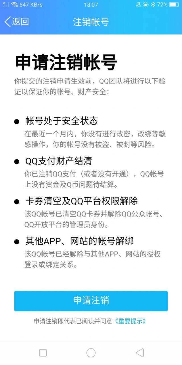 qq9安卓版手机2014安卓版