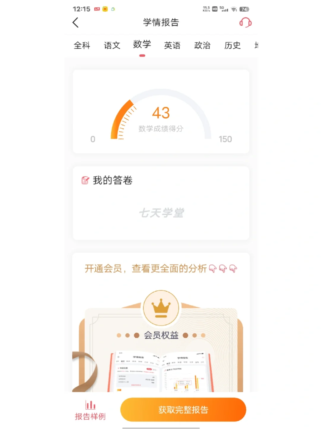 作业帮有苹果版作业帮苹果版不用id下载