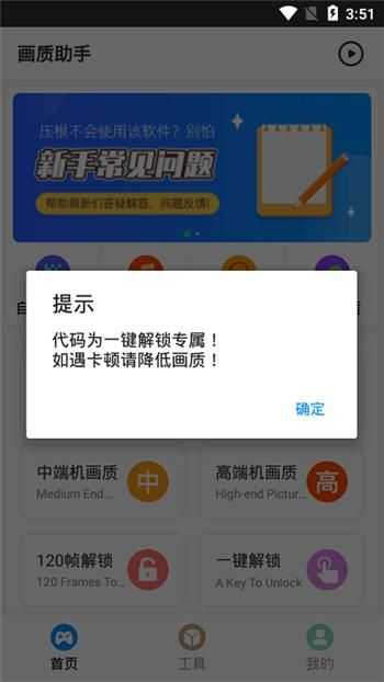 画质助手苹果8版苹果画质助手直接安装