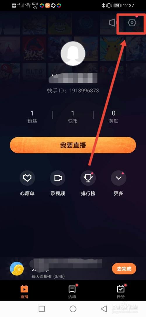 快手直播伴苹果版快手直播伴侣苹果版官网下载