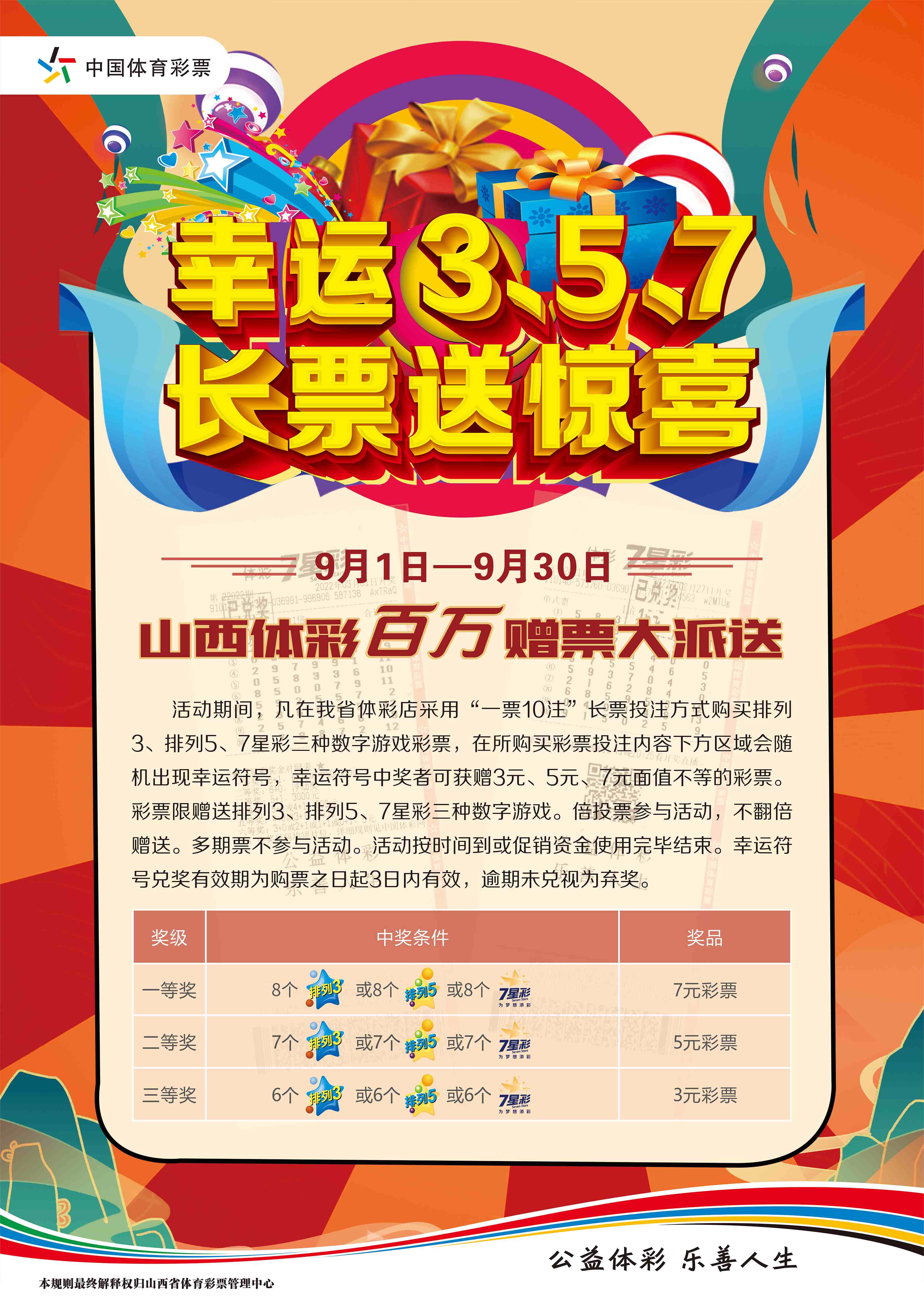 体彩手机投注客户端体育彩票手机投注客户端-第2张图片-太平洋在线下载