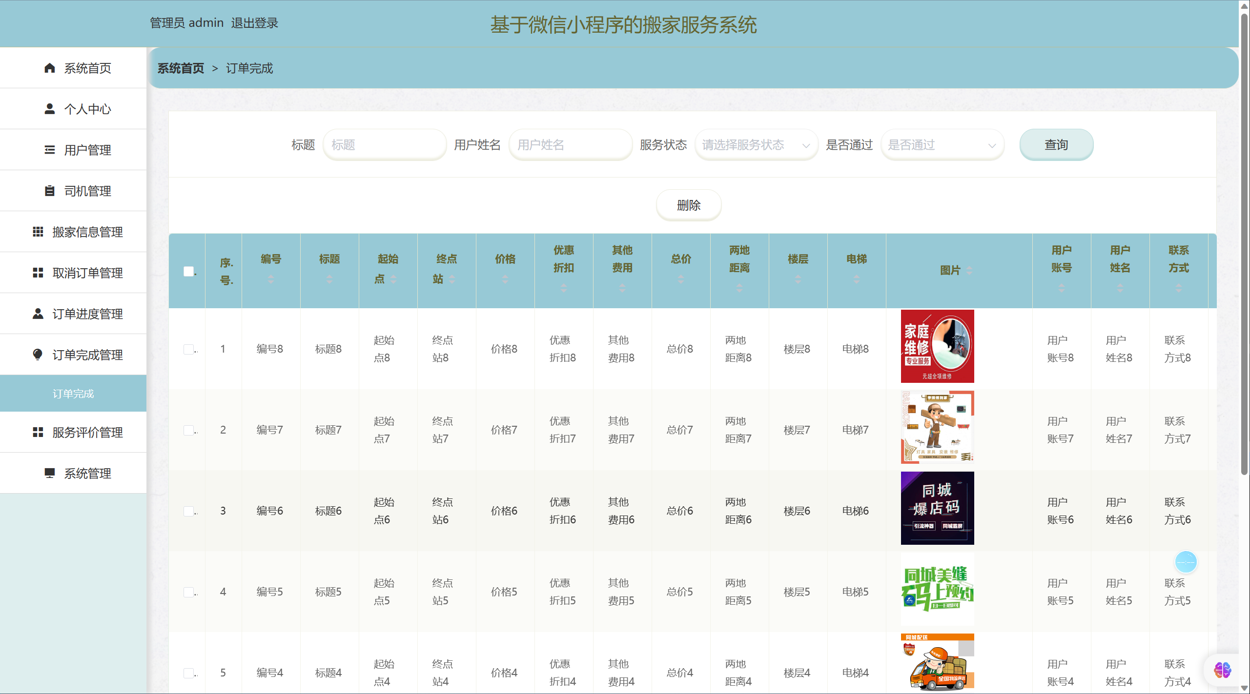 画微信客户端软件微信客户端电脑版下载