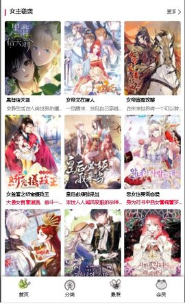 漫画绘画软件手机版绘图软件手机版免费下载-第2张图片-太平洋在线下载