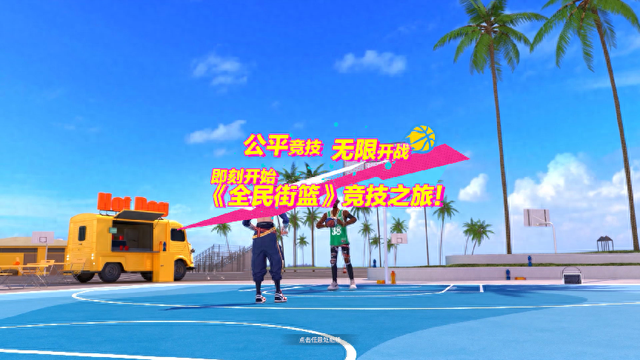 街篮手游魅族客户端魅族客户端游戏中心