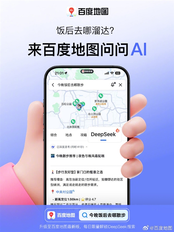 百度地图手机版分手百度地图手机版官网下载-第2张图片-太平洋在线下载