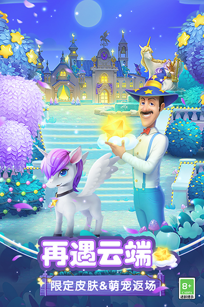 梦幻花园有没有安卓版梦幻花园苹果和安卓能同步-第2张图片-太平洋在线下载