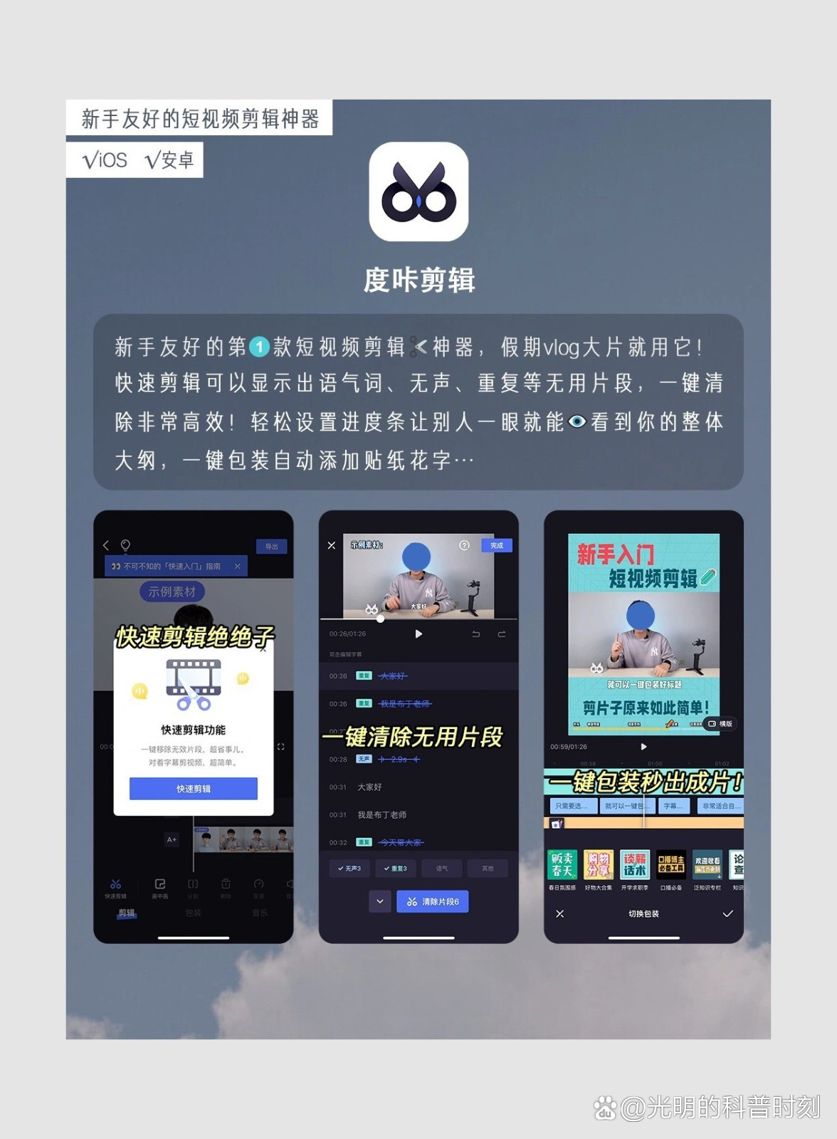 度咔剪辑安卓版有吗度咔剪辑电脑版下载官网下载