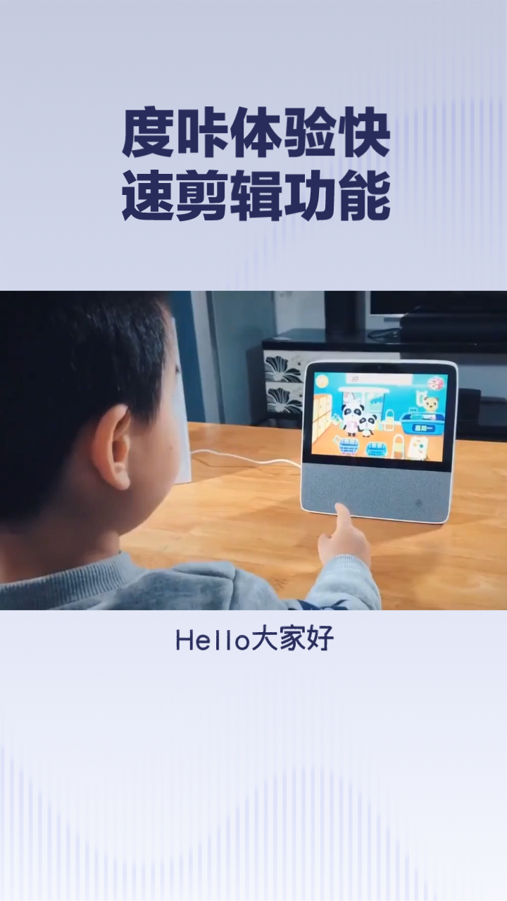 度咔剪辑安卓版有吗度咔剪辑电脑版下载官网下载-第2张图片-太平洋在线下载