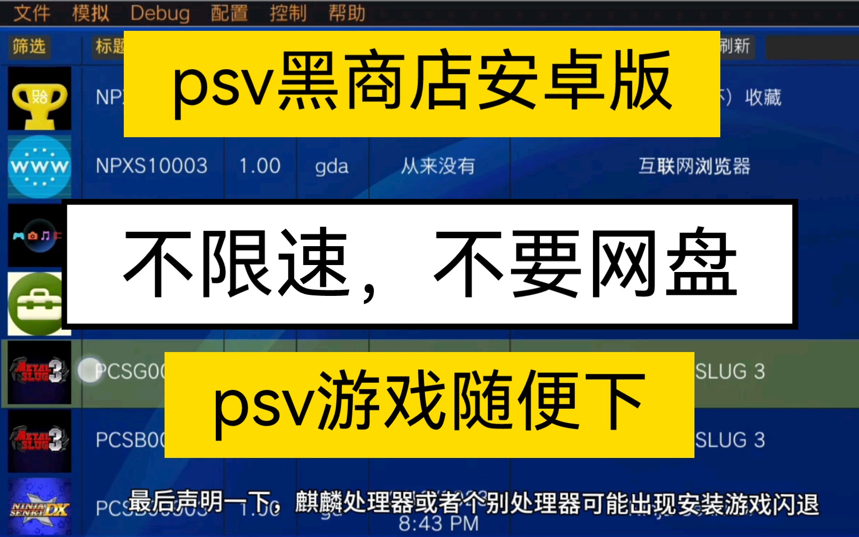 安卓系统模拟器pc版安卓系统模拟器电脑版官方下载