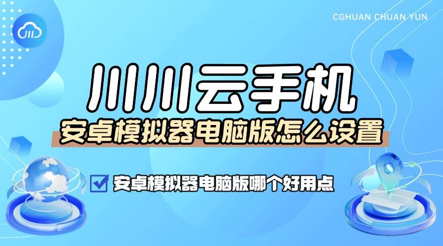 安卓系统模拟器pc版安卓系统模拟器电脑版官方下载-第2张图片-太平洋在线下载