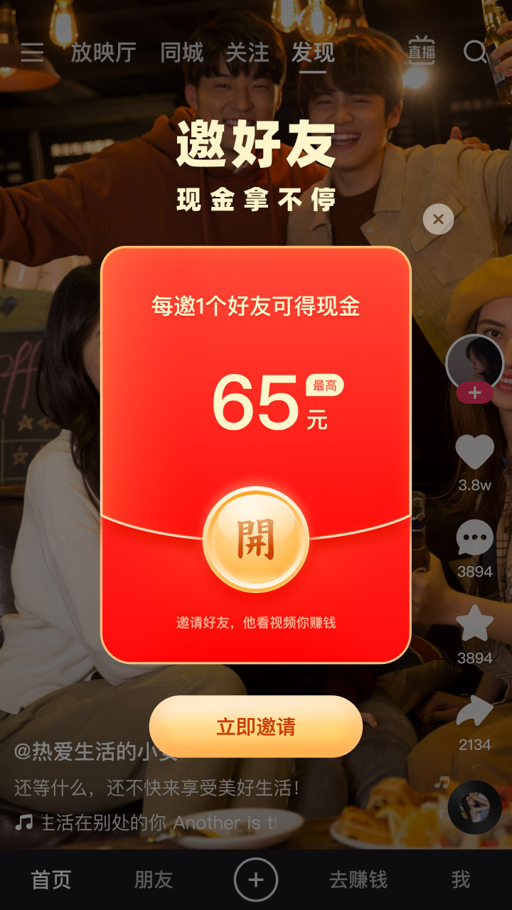 包含快手下载手机版最新版2016的词条