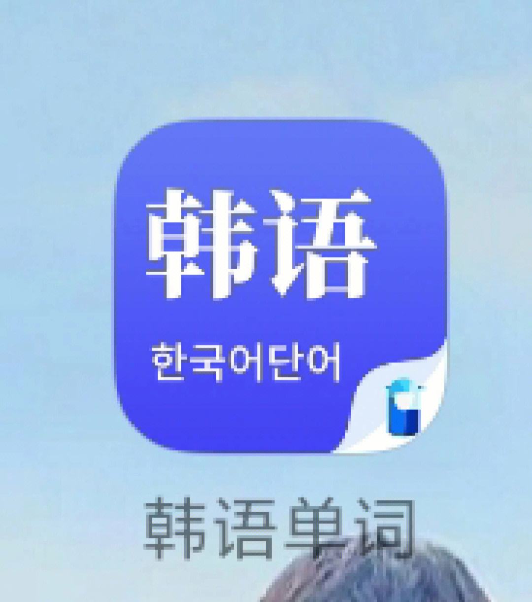 韩国语输入法手机版下载韩文输入法电脑版下载官网