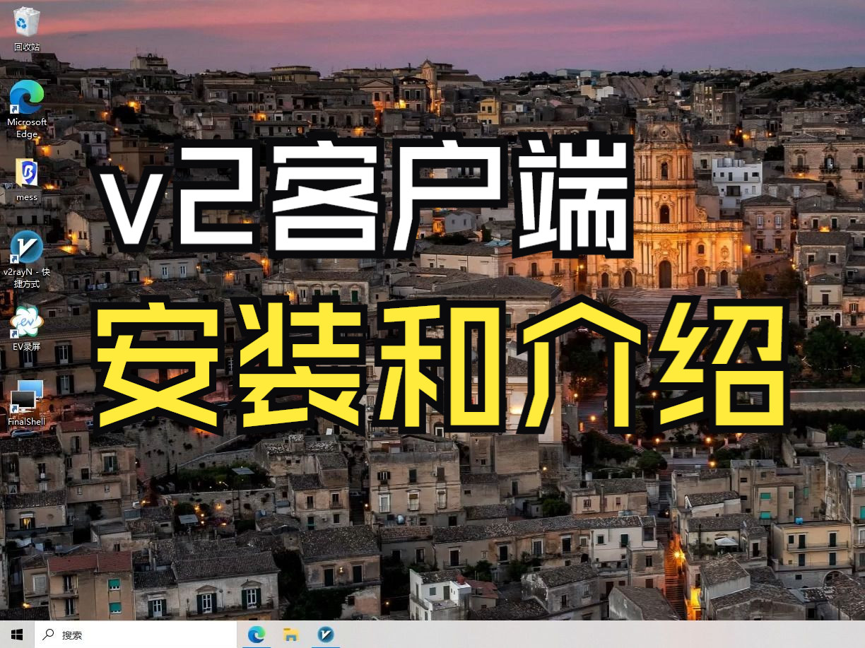 Linuxv2ray客户端linux安装v2ray客户端